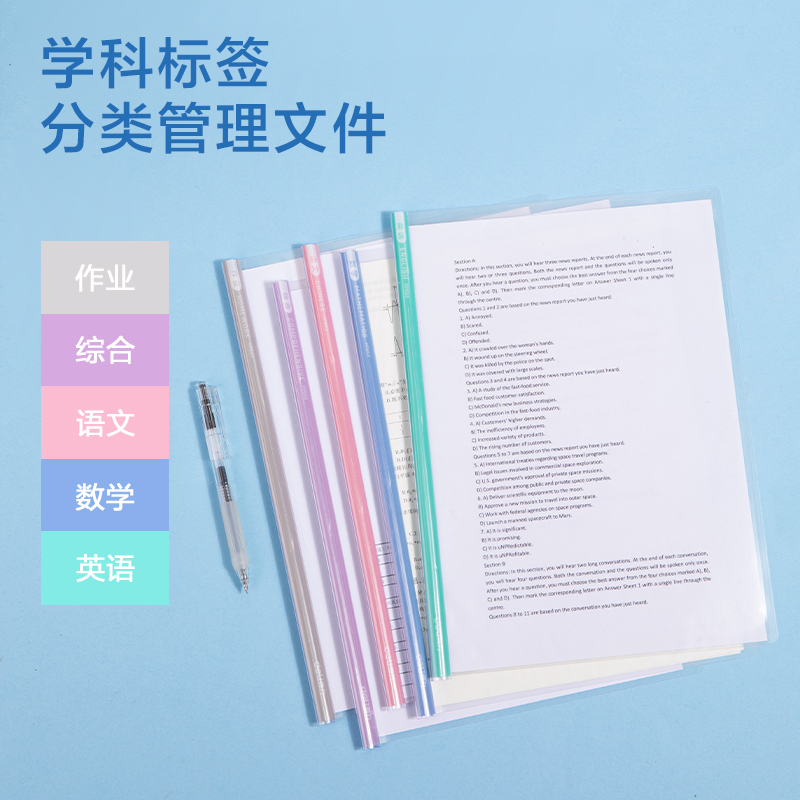 得力PP653_8mm學(xué)科水滴抽桿夾(混)(5個(gè)/包)