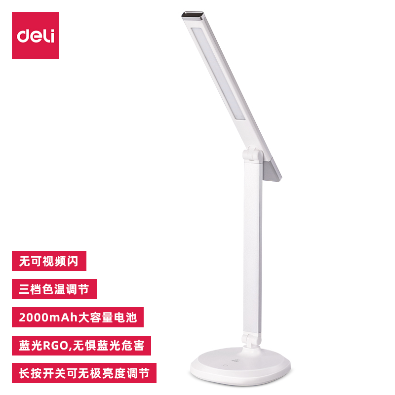 得力4301A_LED桌面臺燈(銀色)(1臺裝/盒)