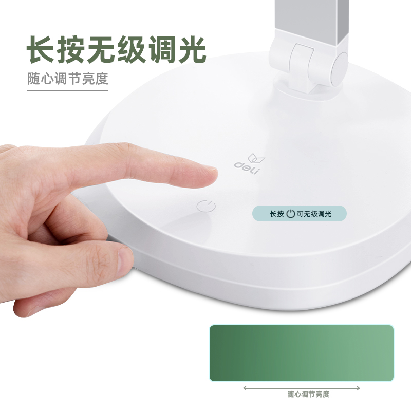 得力4301A_LED桌面臺燈(銀色)(1臺裝/盒)