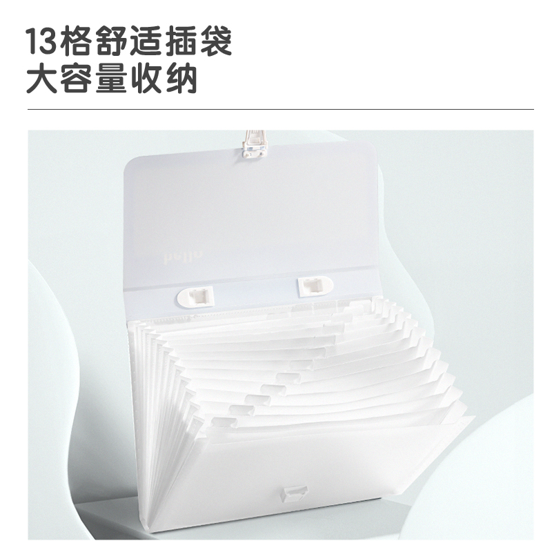 得力P50_淺調(diào)印象13格風(fēng)琴包(混)(個)