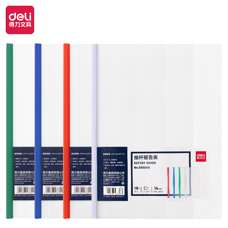 得力5855AS_抽桿夾A4背寬14mm(混)(10個/包)