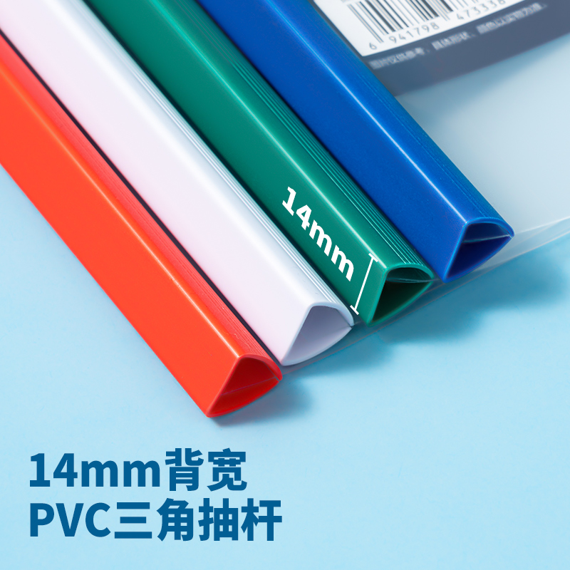 得力5855AS_抽桿夾A4背寬14mm(混)(10個/包)