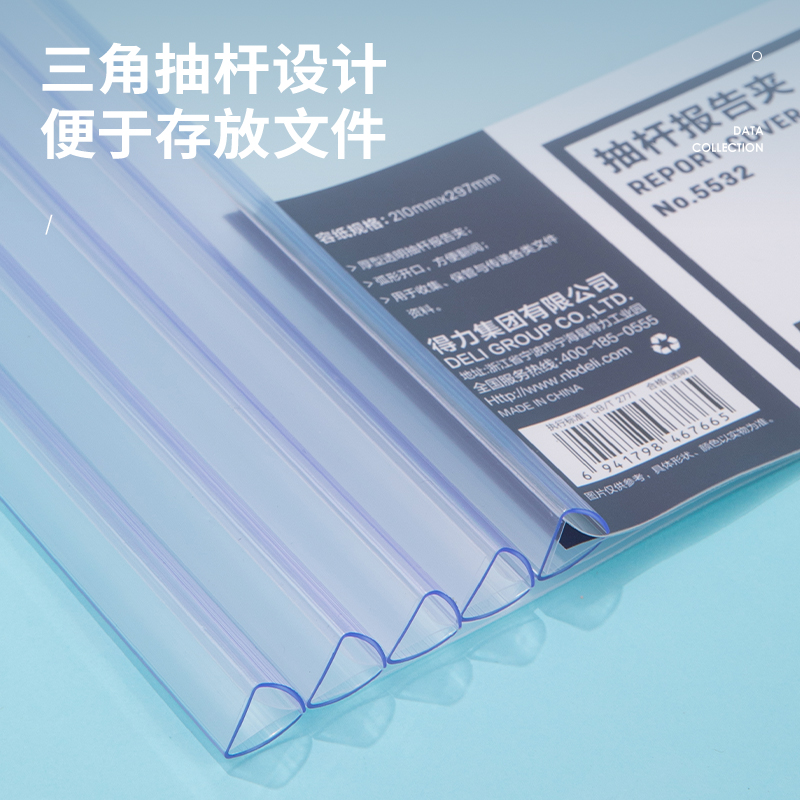 得力5532_14mm三角抽桿夾(透明)(5個(gè)/包)