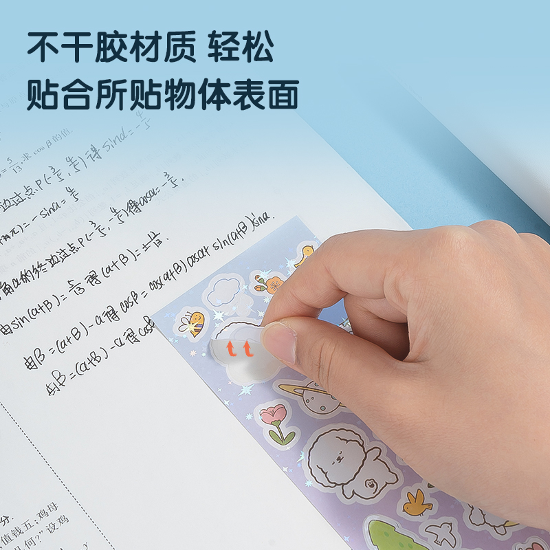 得力BT150卡通貼64*230mm(森林冒險(xiǎn)家)(袋)