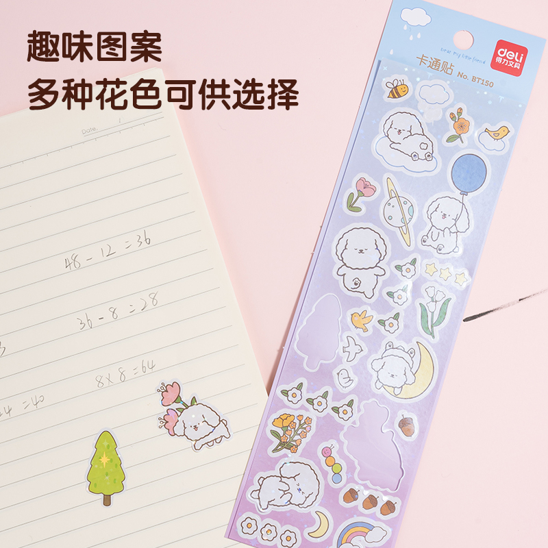 得力BT150卡通貼64*230mm(森林冒險(xiǎn)家)(袋)