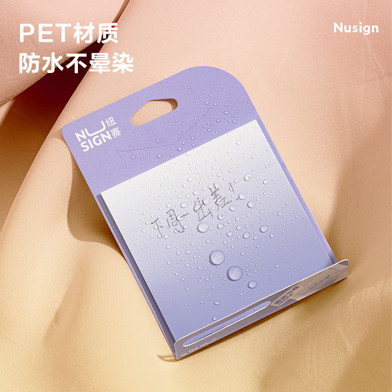 紐賽NS358日光輕語記事貼74*74mm（混）(本)