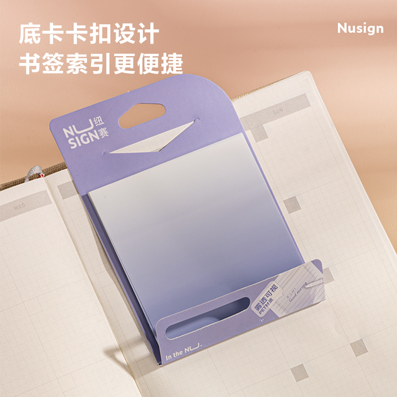 紐賽NS358日光輕語記事貼74*74mm（混）(本)