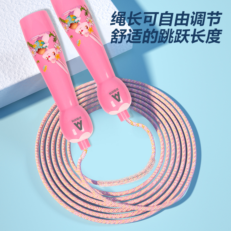 安格耐特FT119-2兒童棉繩跳繩(不計(jì)數(shù))(粉)(根)
