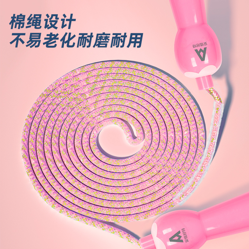 安格耐特FT119-2兒童棉繩跳繩(不計(jì)數(shù))(粉)(根)