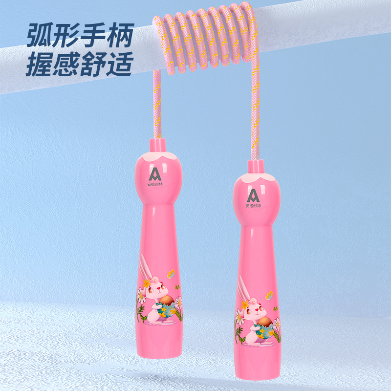 安格耐特FT119-2兒童棉繩跳繩(不計(jì)數(shù))(粉)(根)
