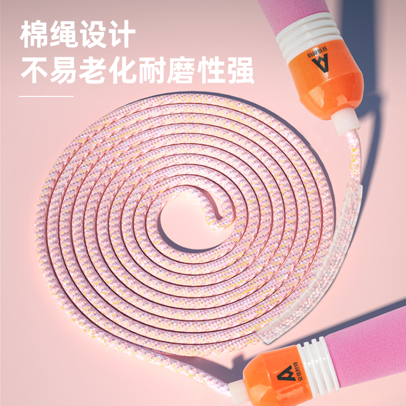 安格耐特FT120-2泡棉手柄棉繩跳繩(不計(jì)數(shù))(粉)(根)