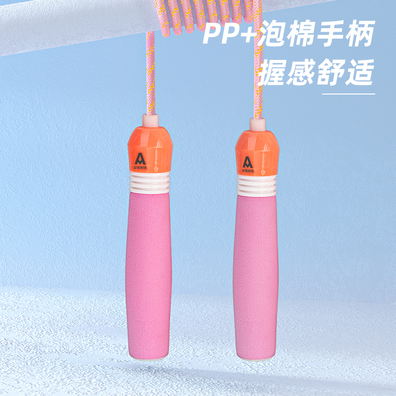 安格耐特FT120-2泡棉手柄棉繩跳繩(不計(jì)數(shù))(粉)(根)