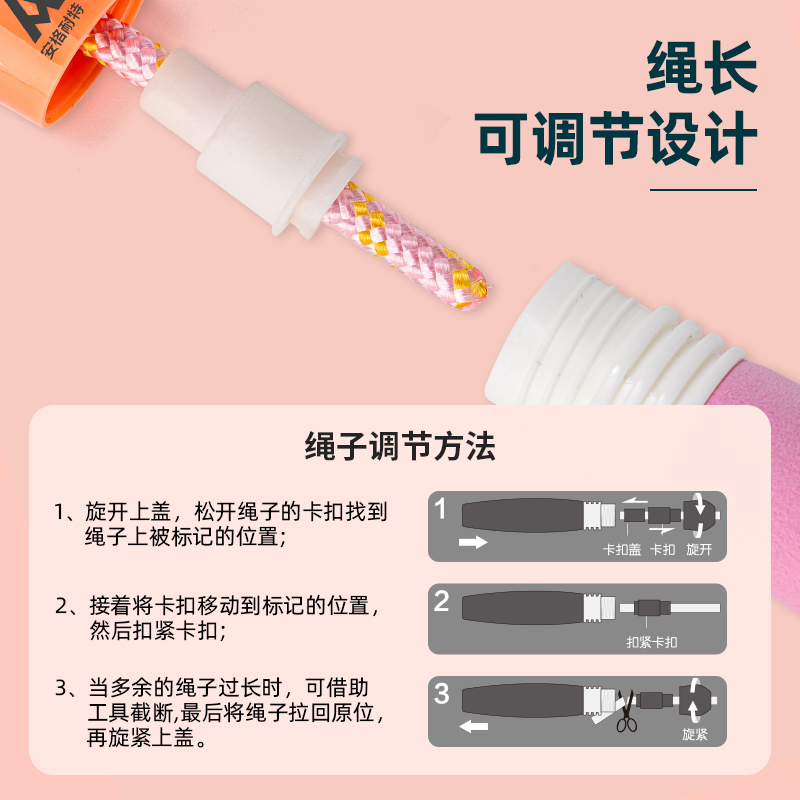 安格耐特FT120-2泡棉手柄棉繩跳繩(不計(jì)數(shù))(粉)(根)