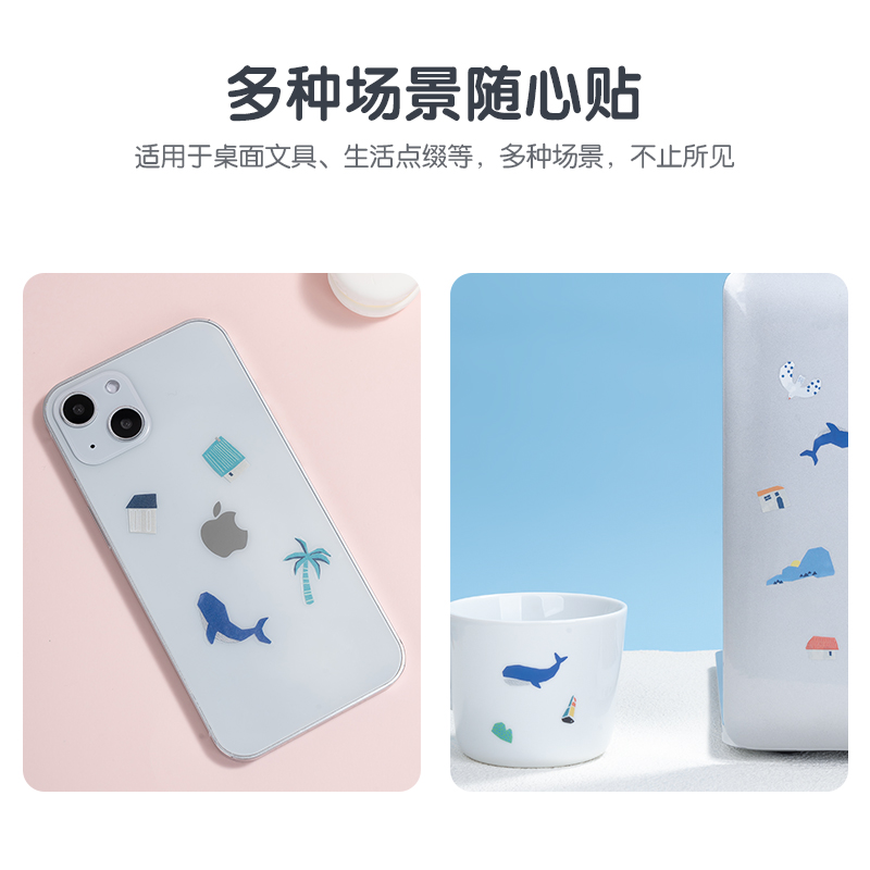 得力BT171卡通貼95*180mm(海鹽味的夏天)(袋)