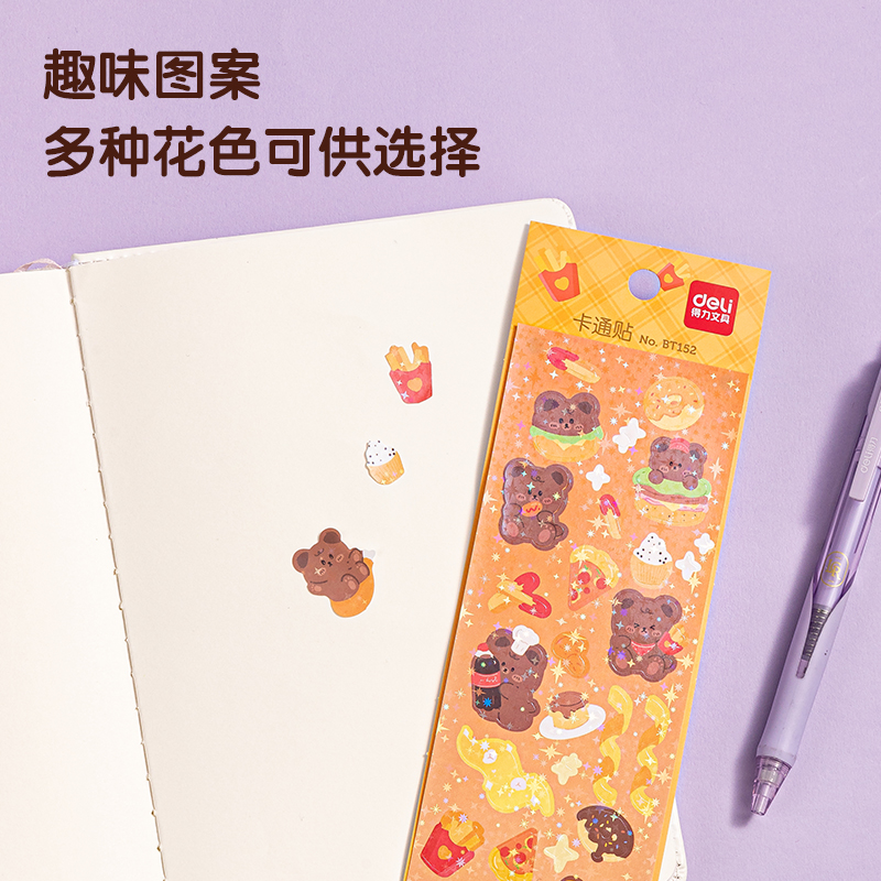 得力BT152卡通貼64*230mm(烹飪小熊)(袋)