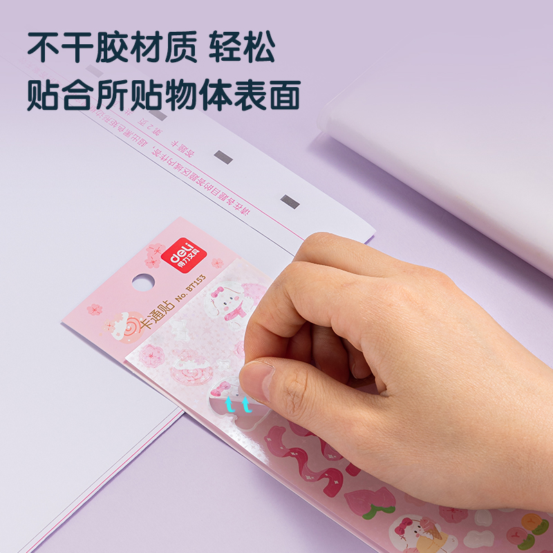 得力BT153卡通貼64*230mm(櫻花兔兔)(袋)
