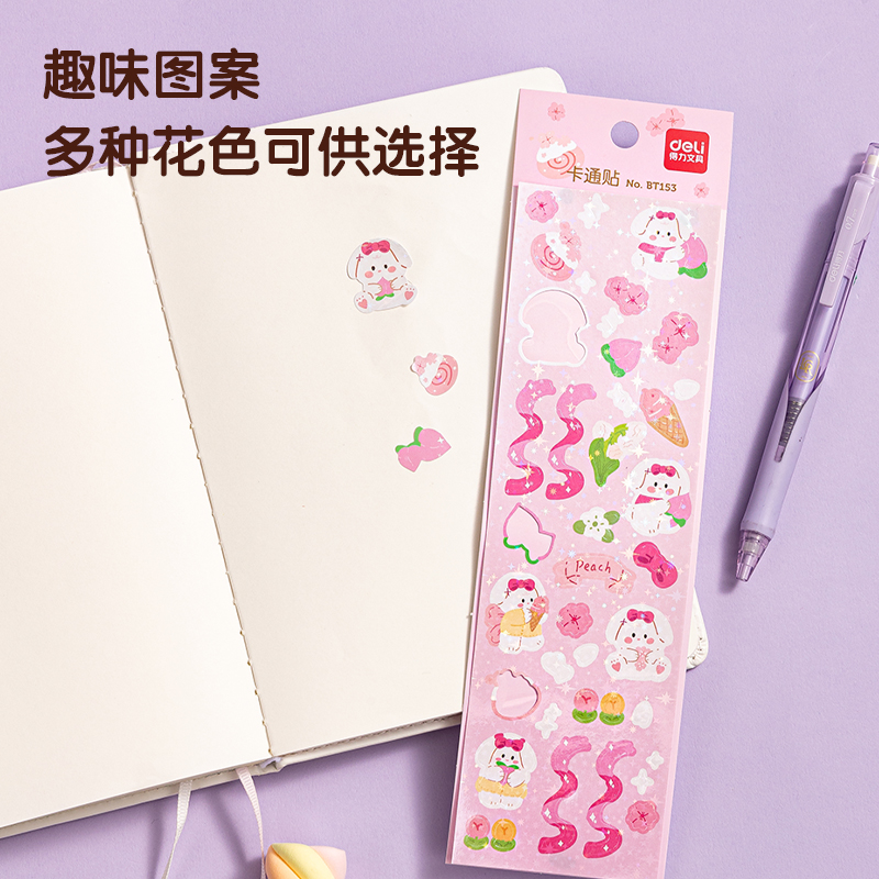 得力BT153卡通貼64*230mm(櫻花兔兔)(袋)