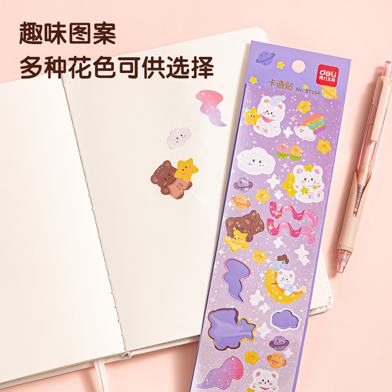 得力BT154卡通貼64*230mm(太空之旅)(袋)