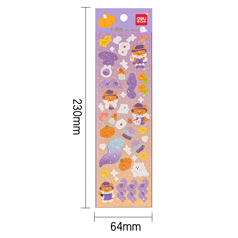 得力BT155卡通貼64*230mm(魔法空間)(袋)