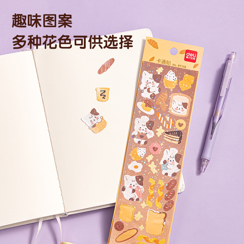 得力BT156卡通貼64*230mm(甜品小屋)(袋)
