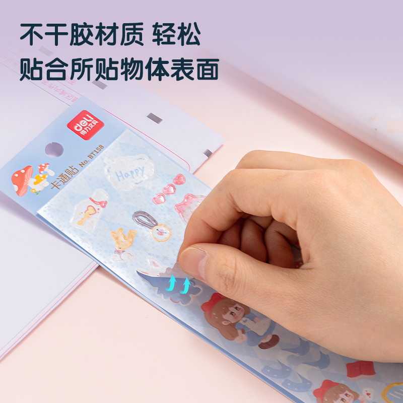 得力BT158卡通貼64*230mm(愛(ài)麗絲)(袋)