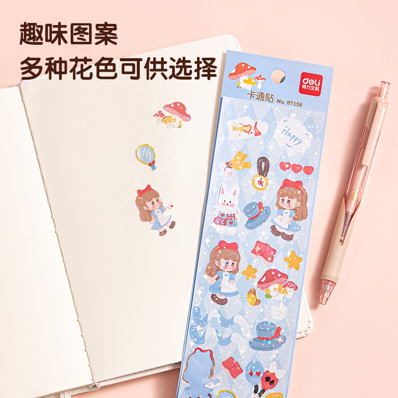 得力BT158卡通貼64*230mm(愛(ài)麗絲)(袋)