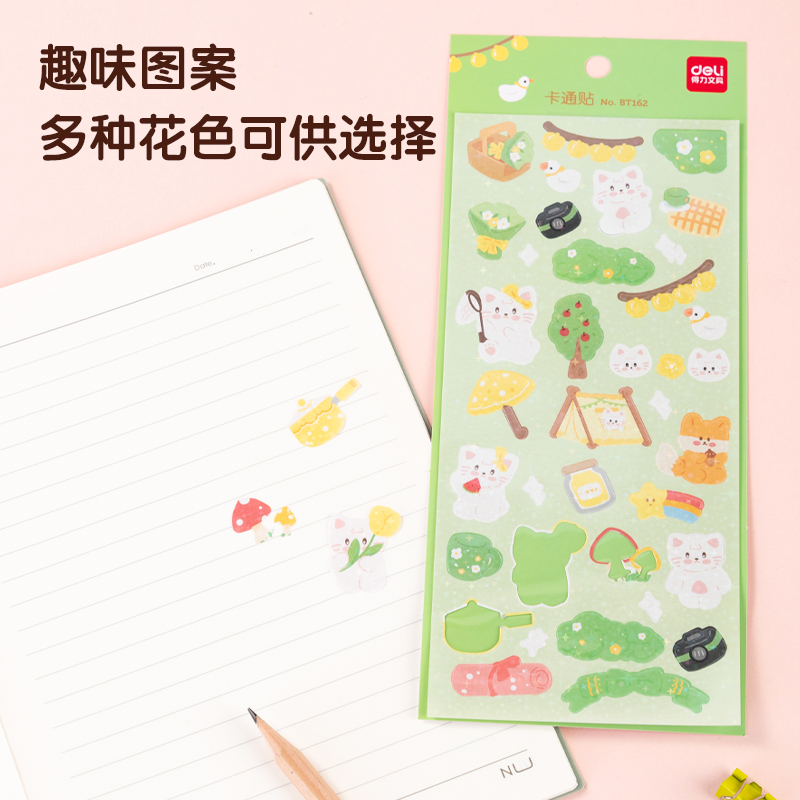 得力BT162卡通貼95*230mm(春日郊游)(袋)