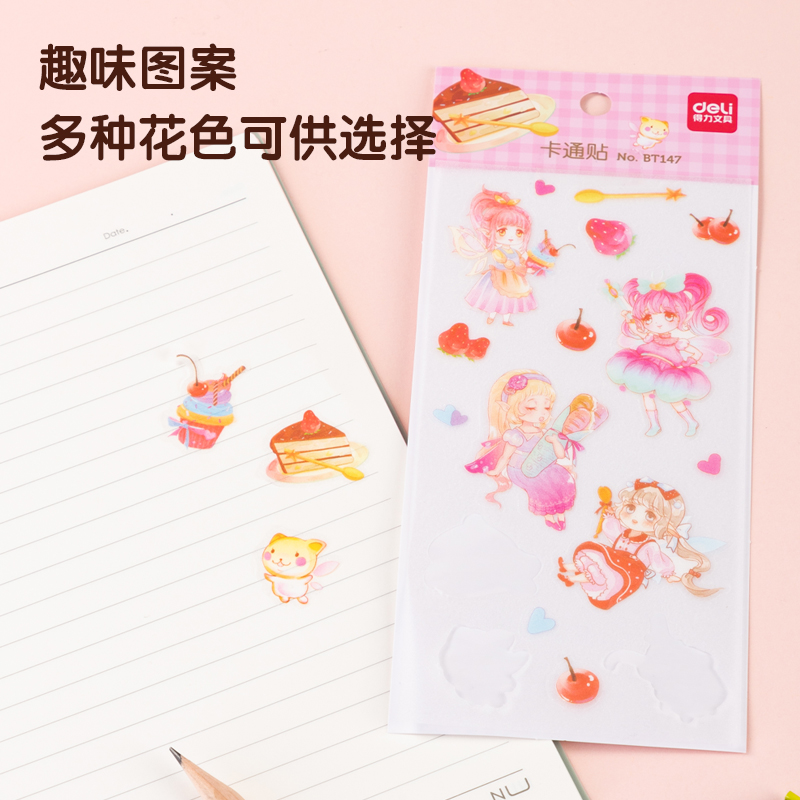 得力BT147卡通貼85*195mm(七彩甜品屋)(袋)