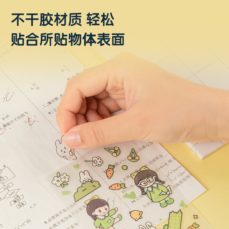 得力BT165卡通貼85*195mm(甜蜜女孩)(袋)