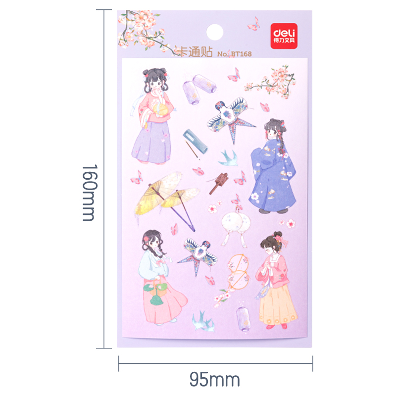 得力BT168卡通貼95*160mm(花間賦)(袋)