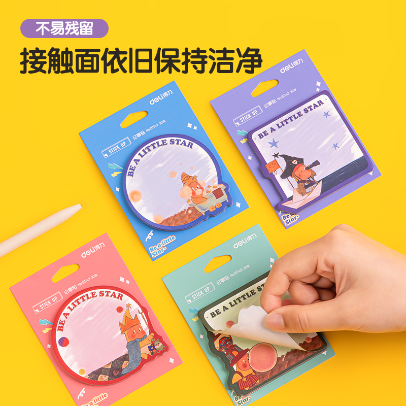 得力BT143插畫(huà)師聯(lián)名記事貼(奇幻夢(mèng)想家)(本)