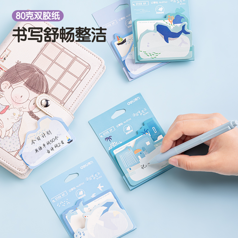 得力BT142記事貼(海鹽味的夏天)(本)