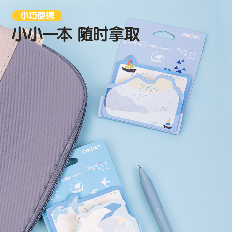 得力BT142記事貼(海鹽味的夏天)(本)