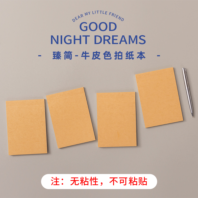 得力BQ108拍紙本A6(臻簡-牛皮色)(本)
