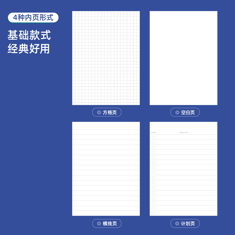 得力BQ108拍紙本A6(臻簡-牛皮色)(本)