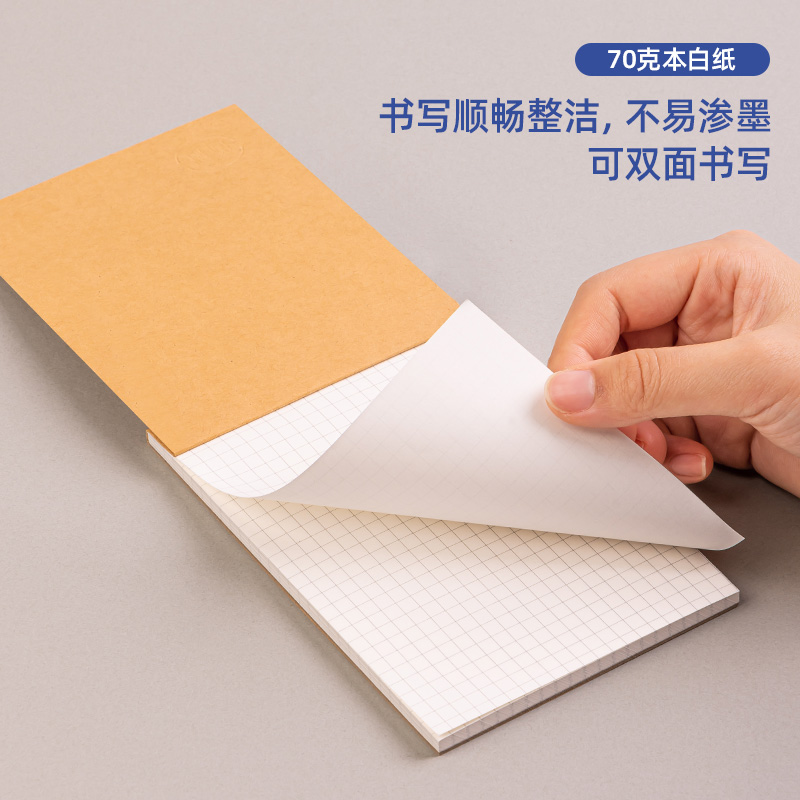 得力BQ108拍紙本A6(臻簡-牛皮色)(本)