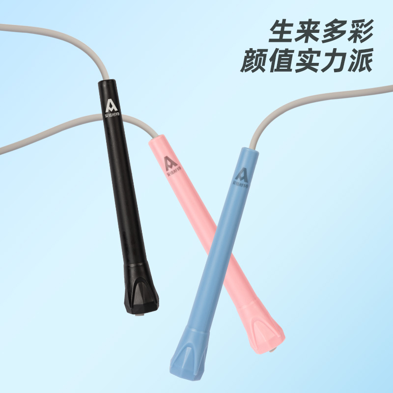 安格耐特FT123-3_PVC跳繩(不計數(shù))(粉)(根)
