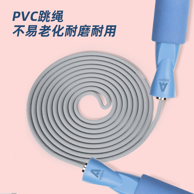 安格耐特FT125-2軸承泡棉手柄PVC跳繩(不計(jì)數(shù))(藍(lán))(根)