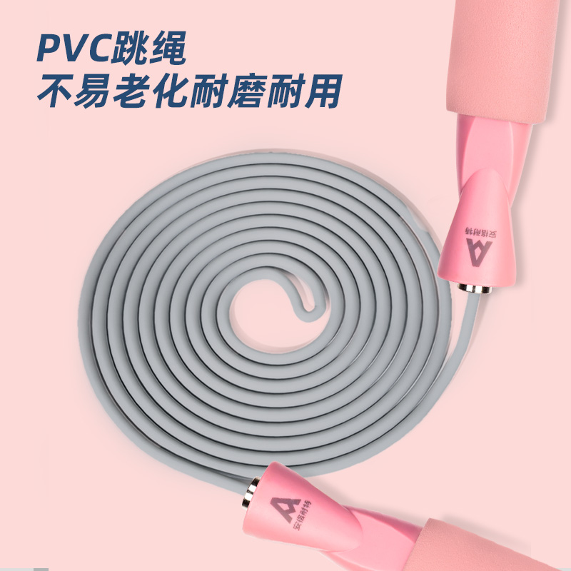 安格耐特FT125-3軸承泡棉手柄PVC跳繩(不計(jì)數(shù))(粉)(根)