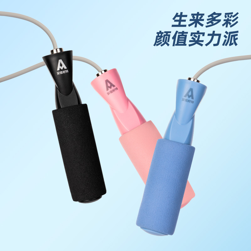 安格耐特FT125-3軸承泡棉手柄PVC跳繩(不計(jì)數(shù))(粉)(根)