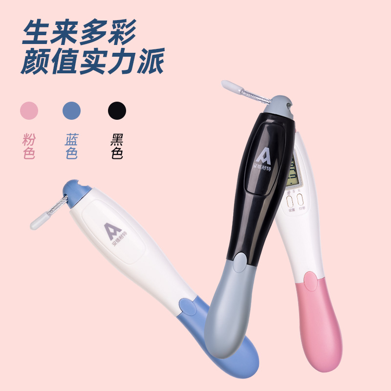 安格耐特FT126-2電子計數(shù)鋼絲跳繩(藍)(根)