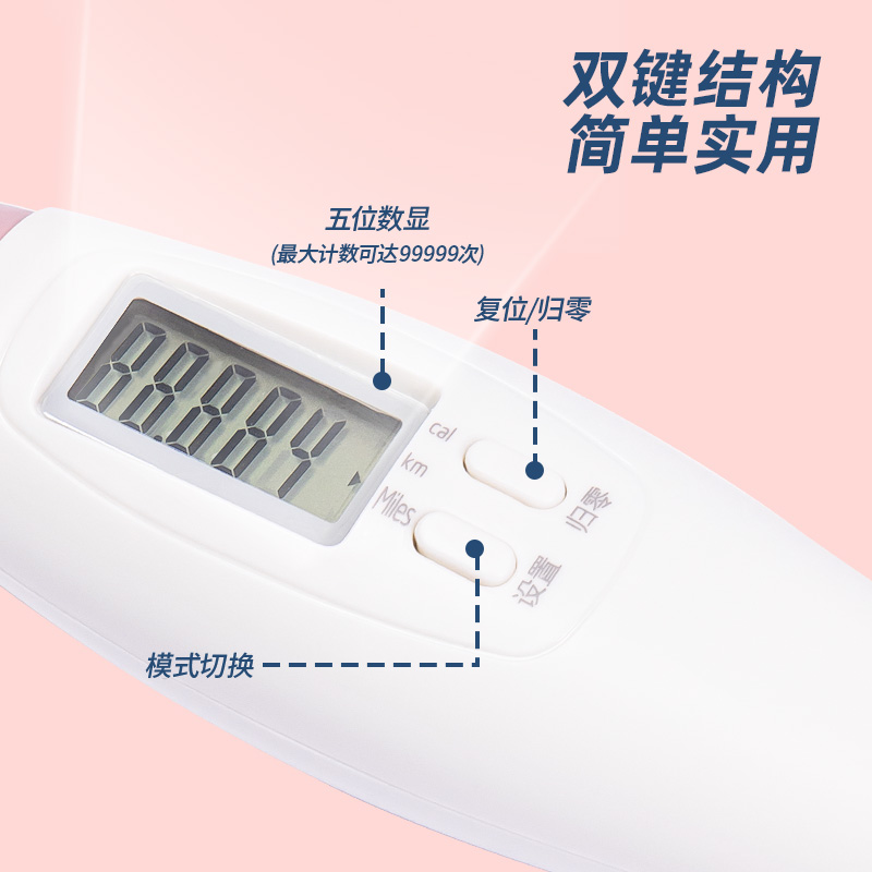 安格耐特FT126-2電子計數(shù)鋼絲跳繩(藍)(根)