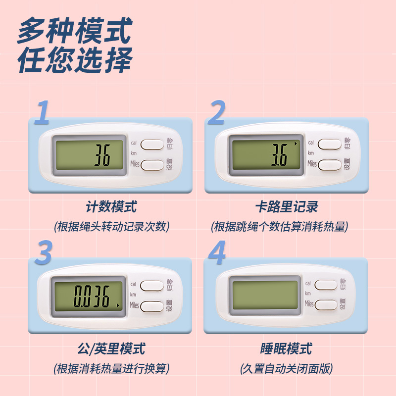 安格耐特FT126-3電子計(jì)數(shù)鋼絲跳繩(粉)(根)