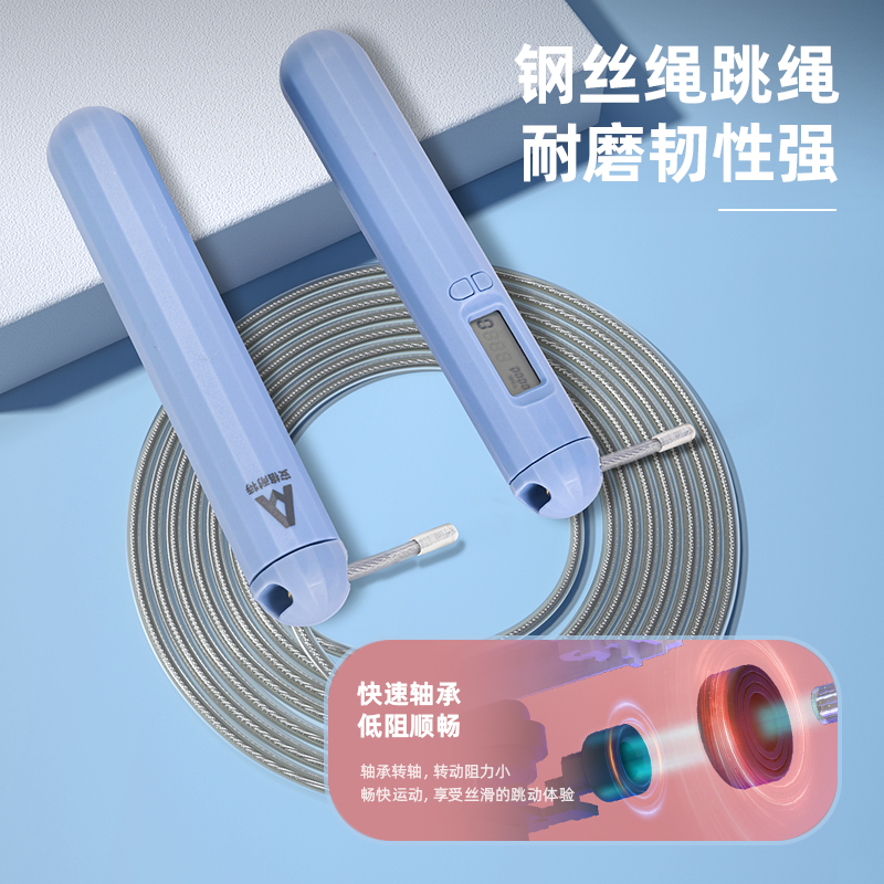 安格耐特FT127-1軸承電子計(jì)數(shù)鋼絲跳繩(藍(lán))(根)
