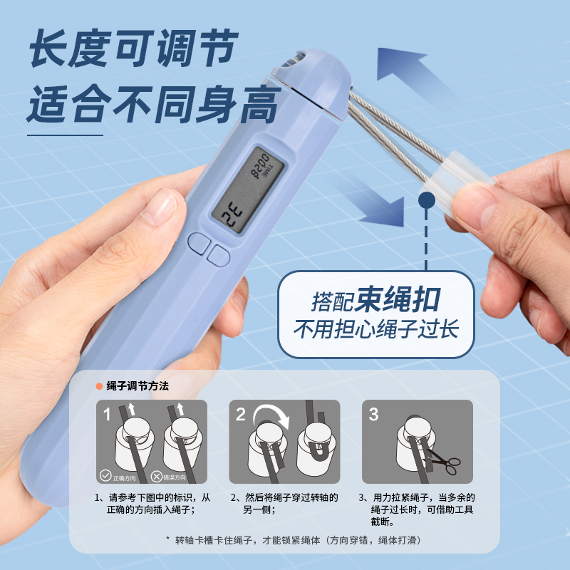 安格耐特FT127-1軸承電子計(jì)數(shù)鋼絲跳繩(藍(lán))(根)