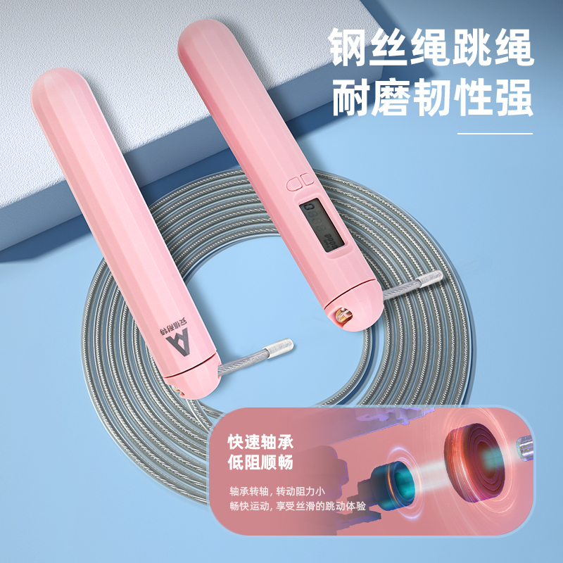 安格耐特FT127-2軸承電子計(jì)數(shù)鋼絲跳繩(粉)(根)