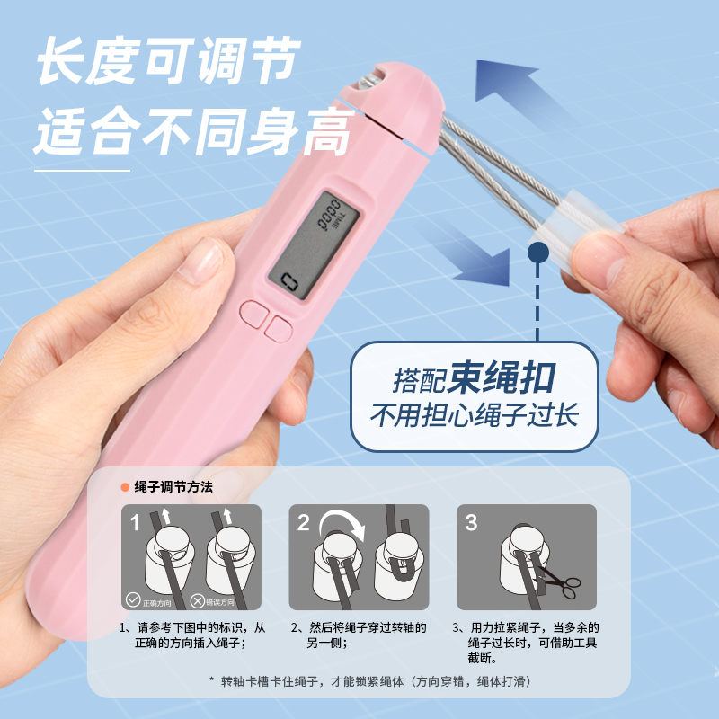 安格耐特FT127-2軸承電子計(jì)數(shù)鋼絲跳繩(粉)(根)