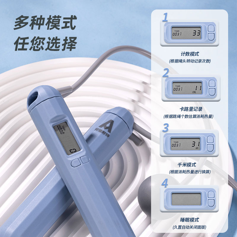 安格耐特FT128-1軸承電子計數(shù)無繩跳繩(藍(lán))(根)