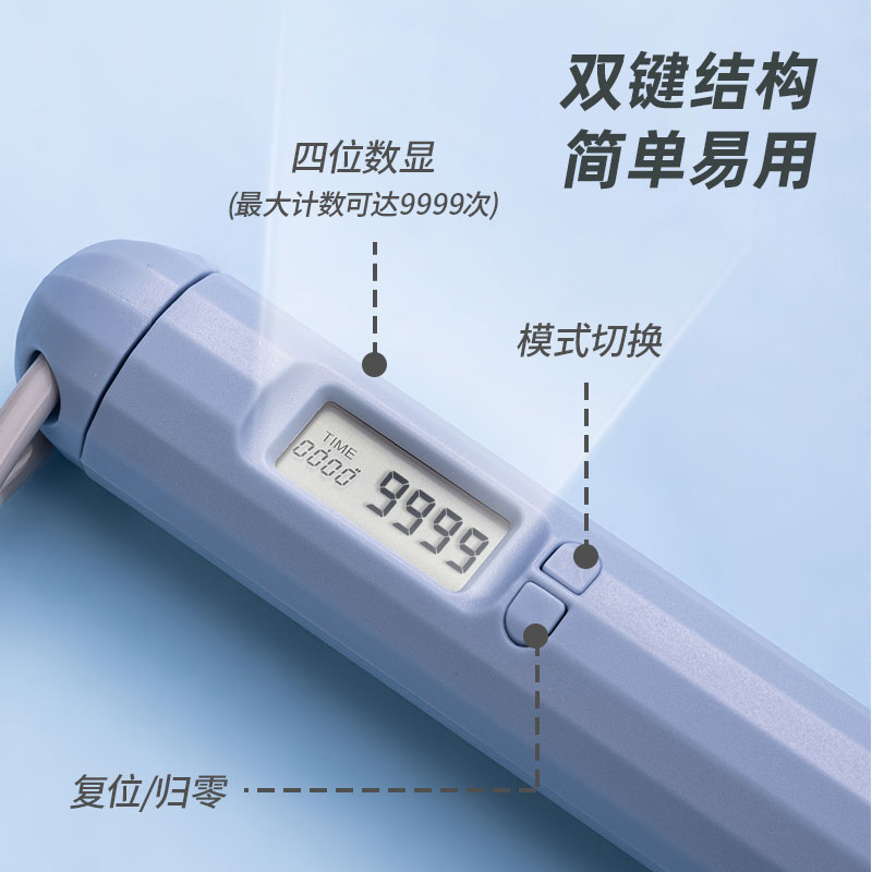 安格耐特FT128-1軸承電子計數(shù)無繩跳繩(藍(lán))(根)