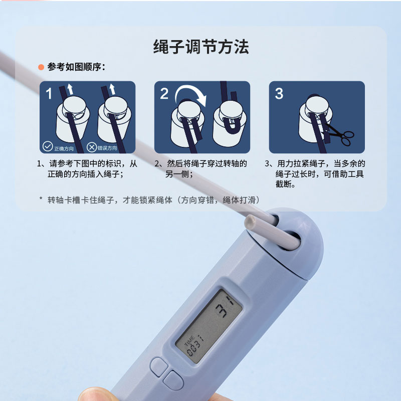安格耐特FT128-1軸承電子計數(shù)無繩跳繩(藍(lán))(根)